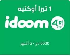 May be an image of ‎text that says '‎أوكتيه تیرا 1 idoom 4G) LTE أشهر 6/ دج 6500‎'‎